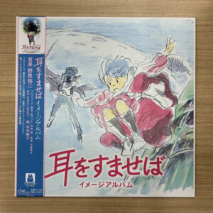 Yuji Nomi - Whisper Of The Heart: Image Album